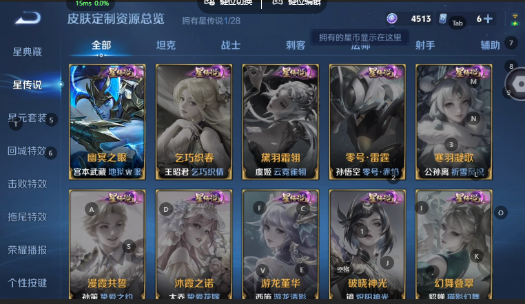 WZQM4582028王者荣耀账号详情图7 WZQM4582028王者荣耀账号详情图7