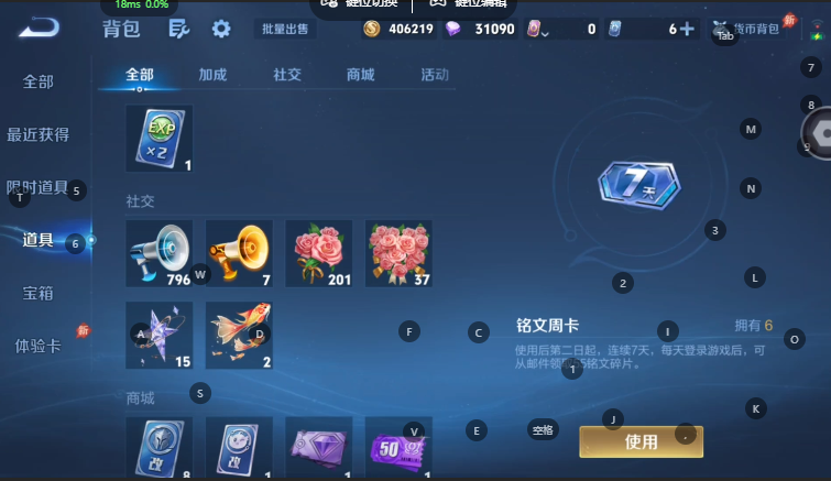 WZQM4582028王者荣耀账号详情图10 WZQM4582028王者荣耀账号详情图10