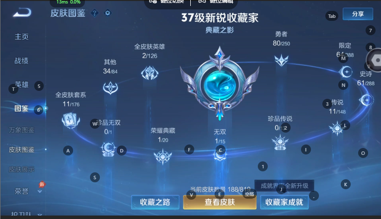WZQM4582028王者荣耀账号详情图4 WZQM4582028王者荣耀账号详情图4
