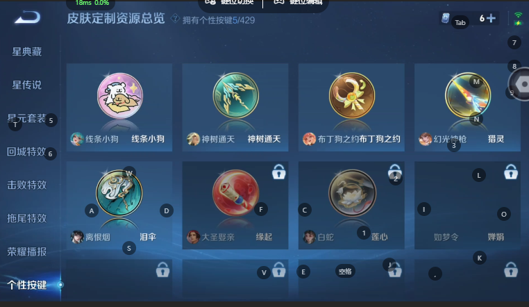 WZQM4582028王者荣耀账号详情图8 WZQM4582028王者荣耀账号详情图8