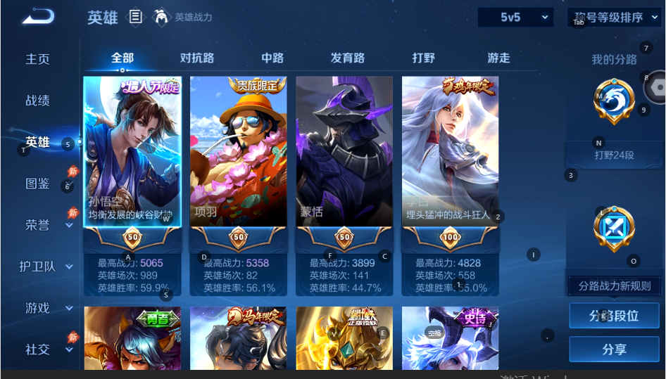 WZQM4582023王者荣耀账号详情图3