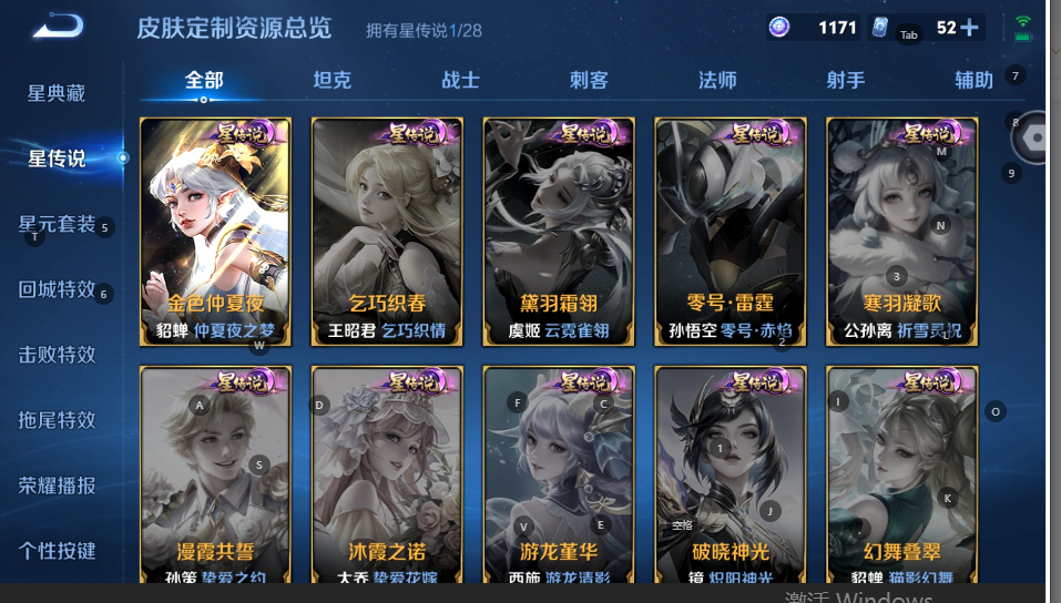 WZQM4582023王者荣耀账号详情图5