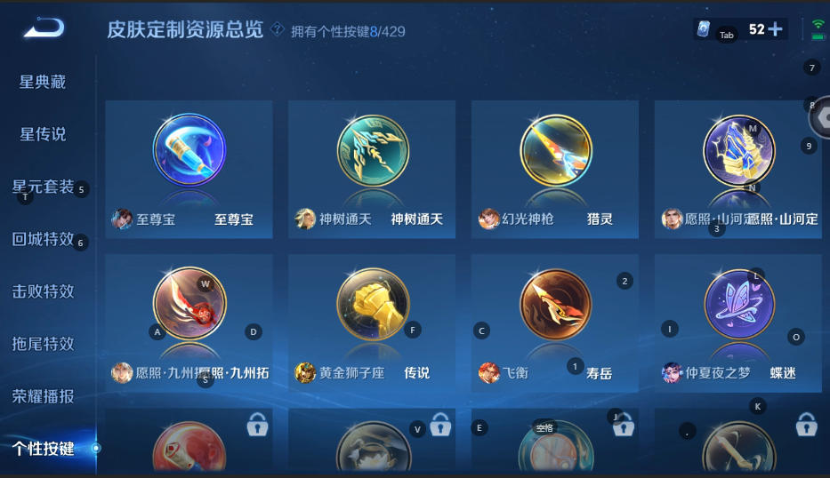 WZQM4582023王者荣耀账号详情图6