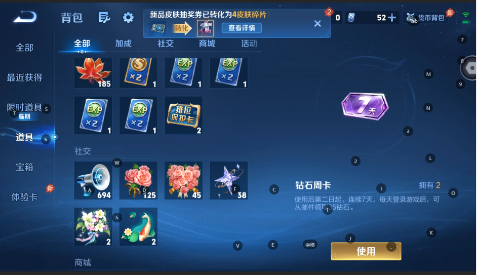 WZQM4582023王者荣耀账号详情图8
