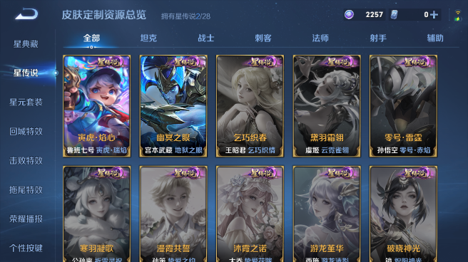 WZQM4581985王者荣耀账号详情图10