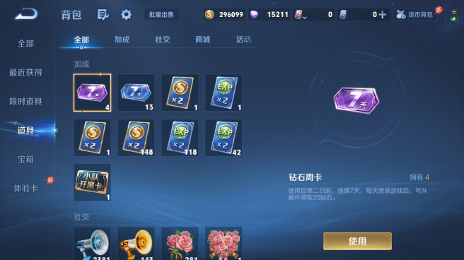 WZQM4581985王者荣耀账号详情图12