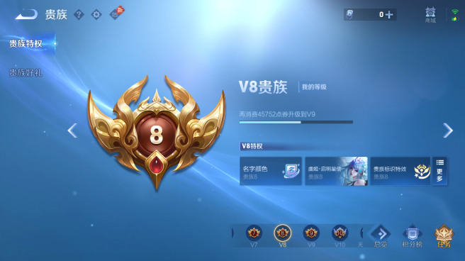 WZQM4581985王者荣耀账号详情图14