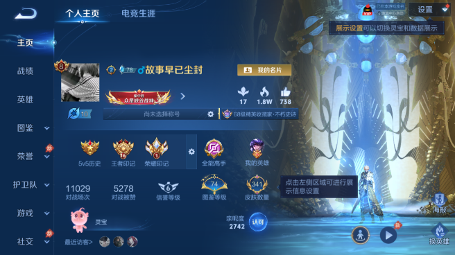WZQM4581985王者荣耀账号详情图2