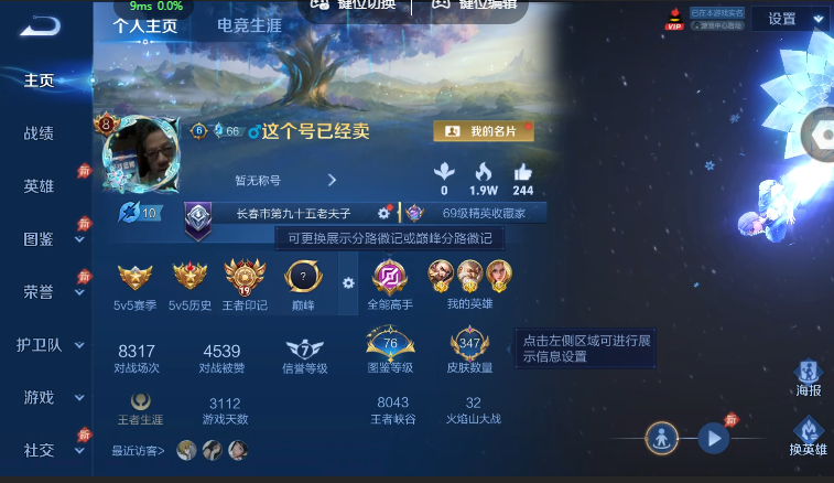 WZQM4581978王者荣耀账号详情图2 WZQM4581978王者荣耀账号详情图2