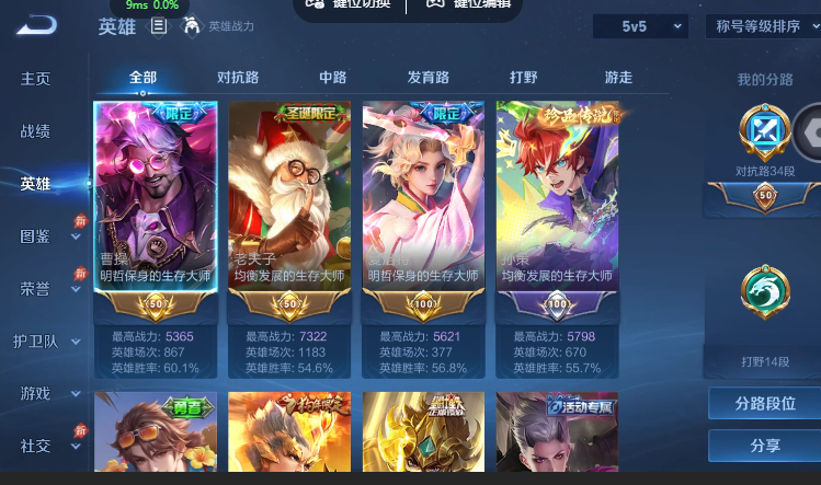 WZQM4581978王者荣耀账号详情图3 WZQM4581978王者荣耀账号详情图3