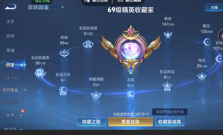 WZQM4581978王者荣耀账号详情图7 WZQM4581978王者荣耀账号详情图7