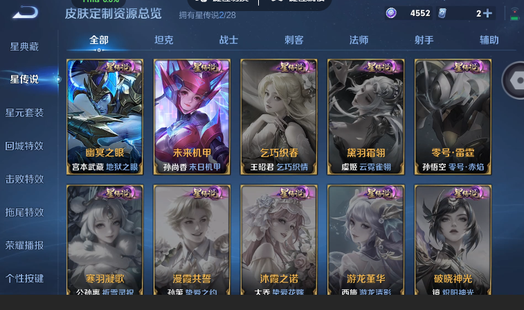 WZQM4581978王者荣耀账号详情图10 WZQM4581978王者荣耀账号详情图10