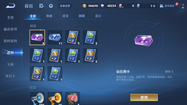 WZQM4581971王者荣耀账号详情图10