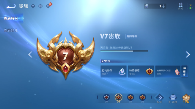 WZQM4581971王者荣耀账号详情图12