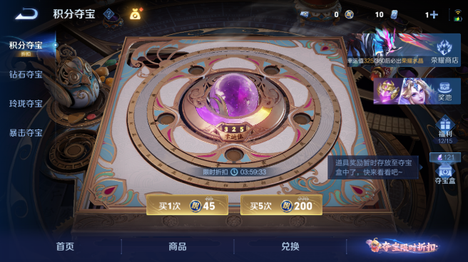 WZQM4581971王者荣耀账号详情图13