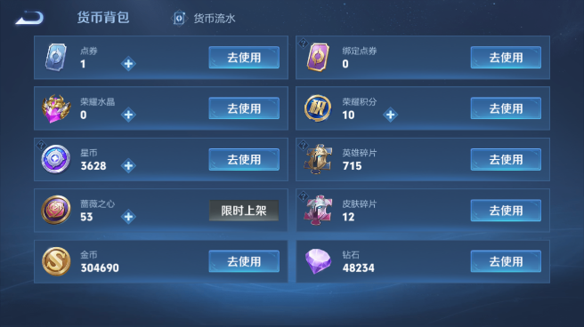 WZQM4581971王者荣耀账号详情图11