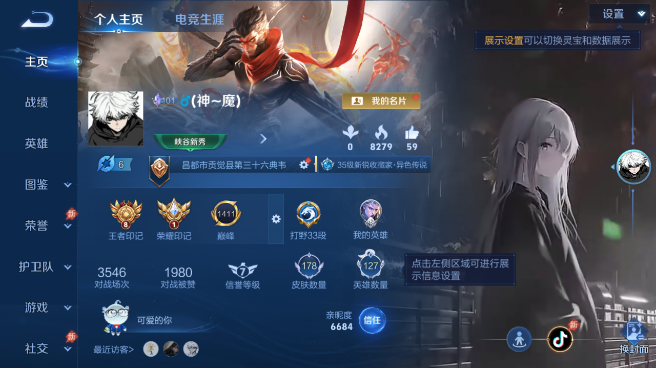 WZQM4581919王者荣耀账号详情图2