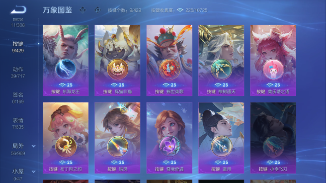 WZQM4581919王者荣耀账号详情图5