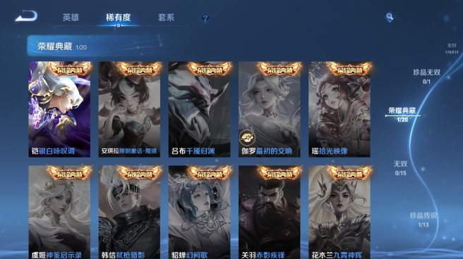 WZQM4581919王者荣耀账号详情图7