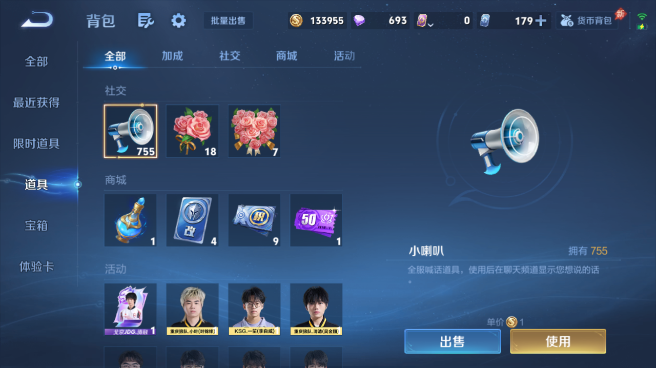 WZQM4581919王者荣耀账号详情图11