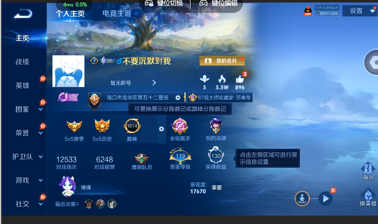 WZQM4581900王者荣耀账号详情图2 WZQM4581900王者荣耀账号详情图2