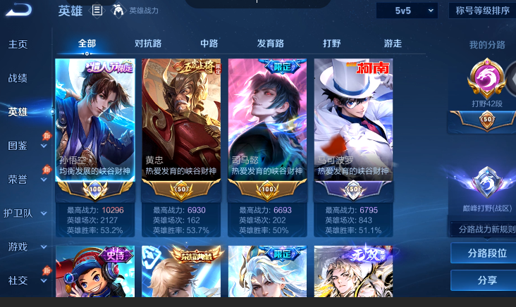 WZQM4581900王者荣耀账号详情图3 WZQM4581900王者荣耀账号详情图3