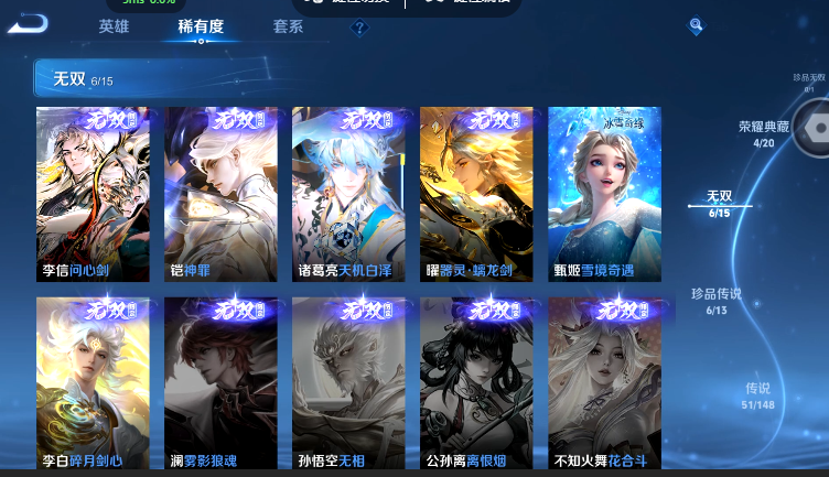 WZQM4581900王者荣耀账号详情图10 WZQM4581900王者荣耀账号详情图10