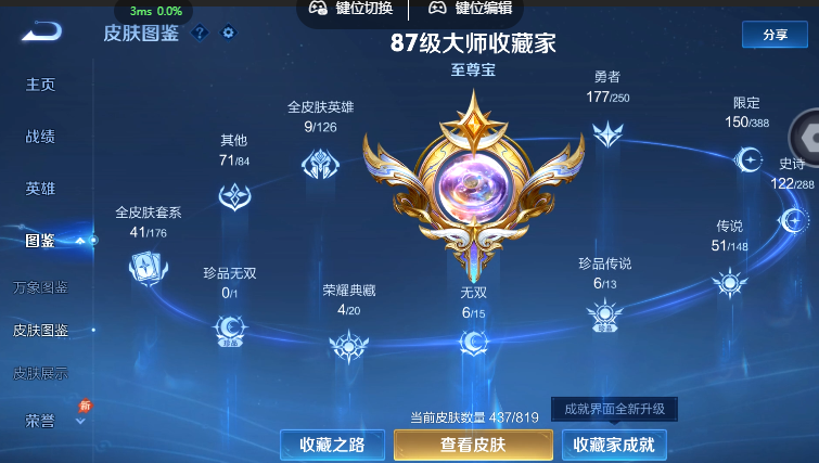 WZQM4581900王者荣耀账号详情图8 WZQM4581900王者荣耀账号详情图8