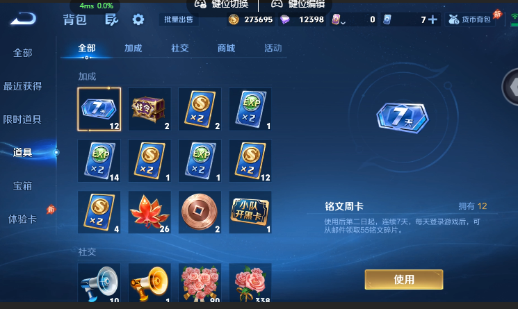 WZQM4581900王者荣耀账号详情图14 WZQM4581900王者荣耀账号详情图14