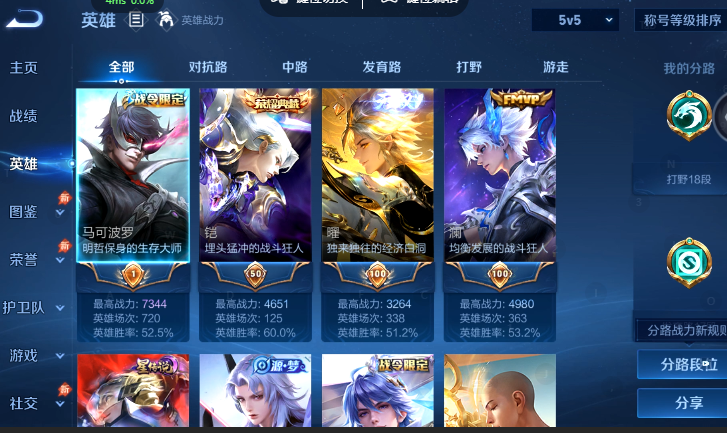 WZQM4586574王者荣耀账号详情图3