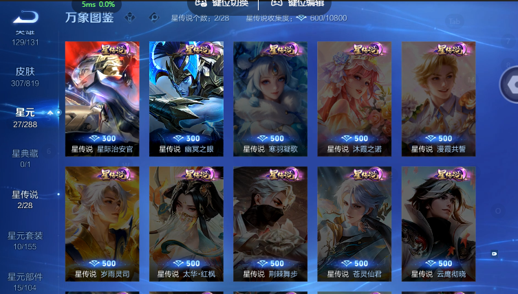 WZQM4586574王者荣耀账号详情图7