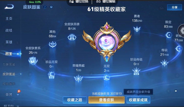 WZQM4586574王者荣耀账号详情图8
