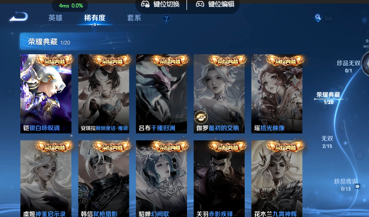 WZQM4586574王者荣耀账号详情图9