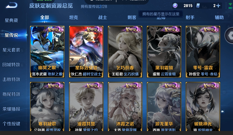 WZQM4586574王者荣耀账号详情图11