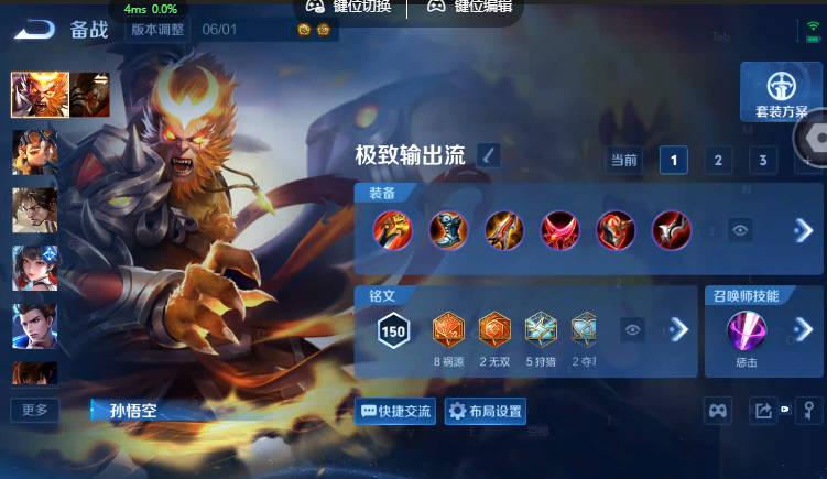 WZQM4586574王者荣耀账号详情图12
