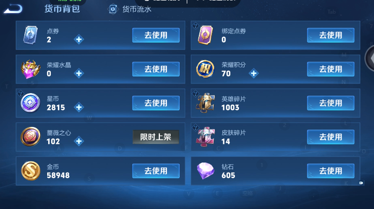 WZQM4586574王者荣耀账号详情图14