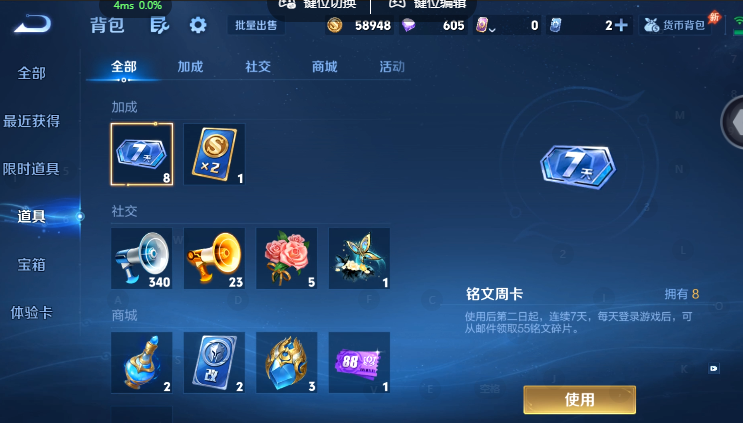 WZQM4586574王者荣耀账号详情图13