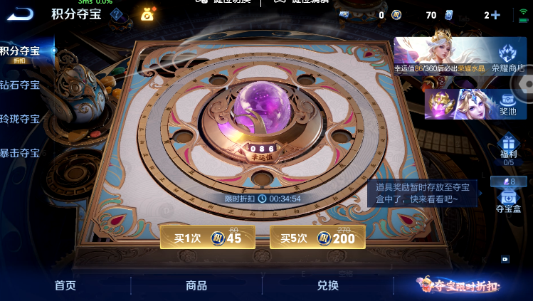 WZQM4586574王者荣耀账号详情图16