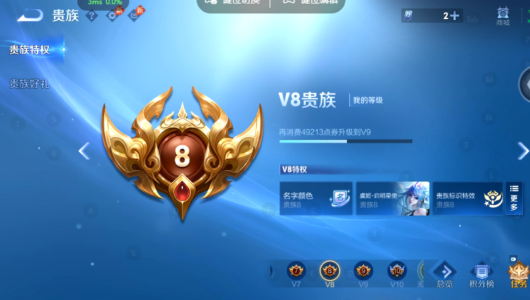 WZQM4586574王者荣耀账号详情图15
