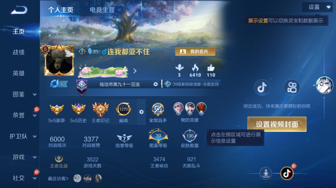 WZQM4581877王者荣耀账号详情图2