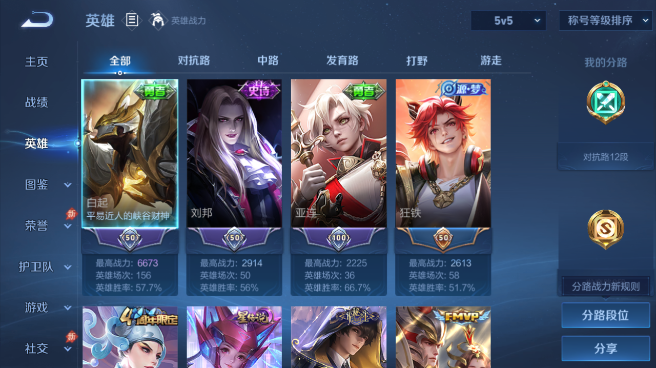 WZQM4581877王者荣耀账号详情图3