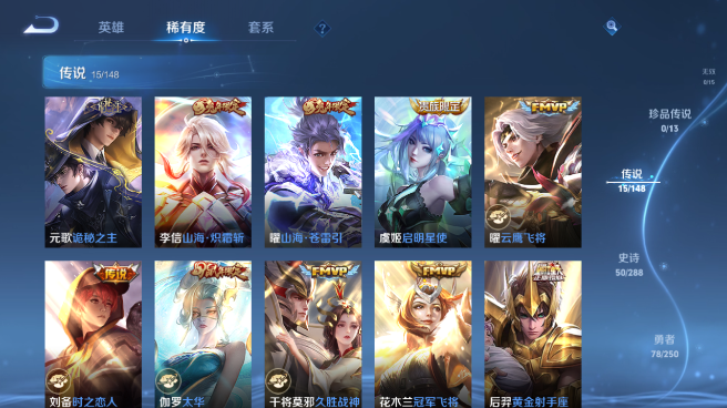 WZQM4581877王者荣耀账号详情图7