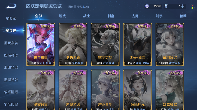 WZQM4581877王者荣耀账号详情图8