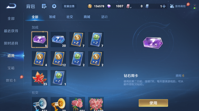 WZQM4581877王者荣耀账号详情图10