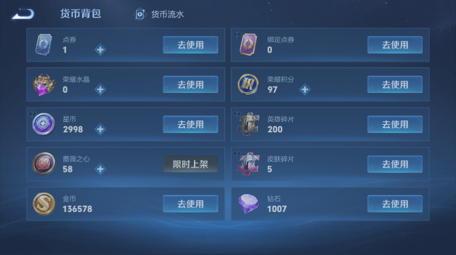 WZQM4581877王者荣耀账号详情图11