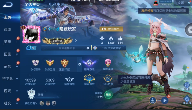 WZQM4581882王者荣耀账号详情图2
