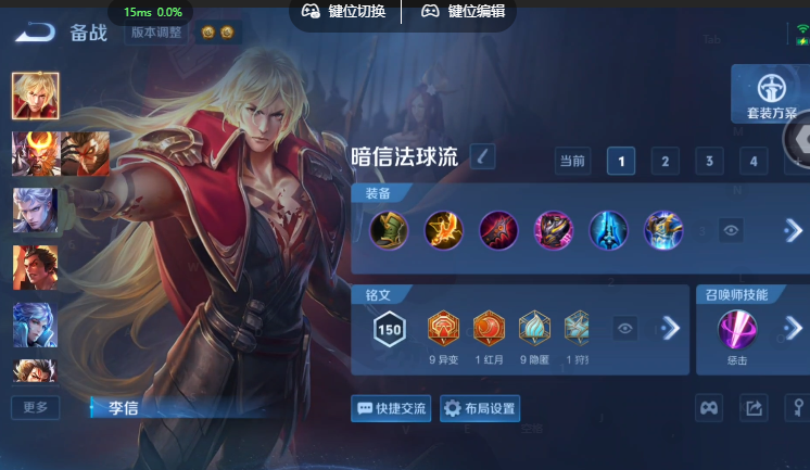 WZQM4581882王者荣耀账号详情图9