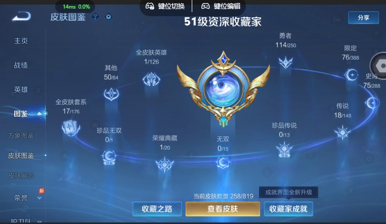WZQM4581882王者荣耀账号详情图6
