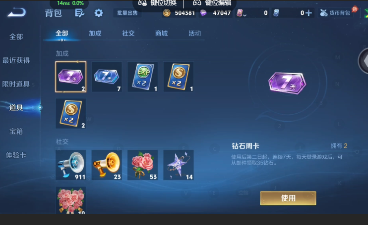 WZQM4581882王者荣耀账号详情图10