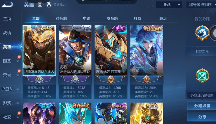 WZQM4581882王者荣耀账号详情图3